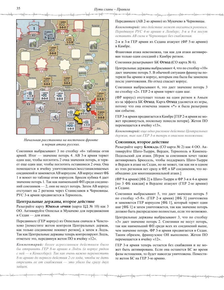 Board Game - Paths of Glory. World War I, 1914-1918